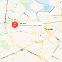 ИК-4 Тюмень